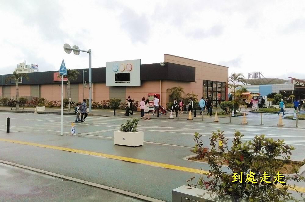 【沖繩自由行】沖繩平價精品購物城ASHIBINAA，A&W漢堡