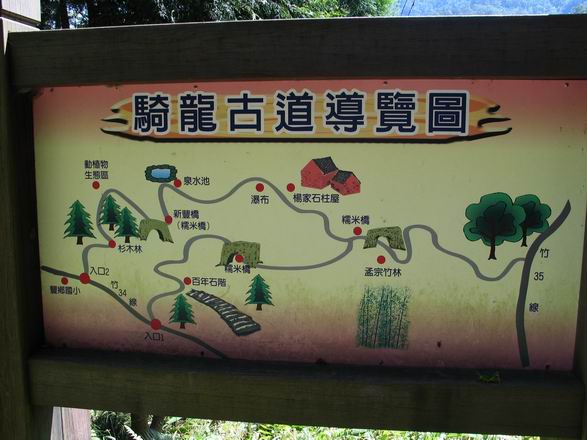 古道之旅~~大山背騎龍古道