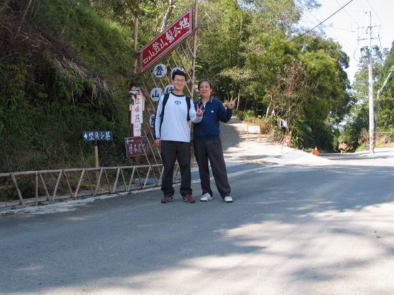 山之魅力~~~鵝公髻山