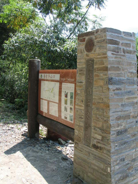 漫步霞喀羅~~養老登山口–>白石吊橋