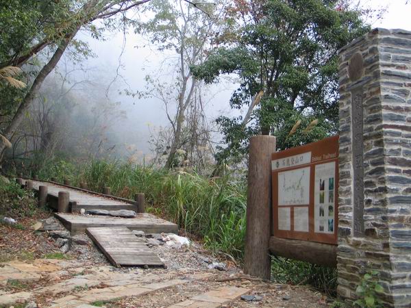 霞喀羅步道訪楓紀實