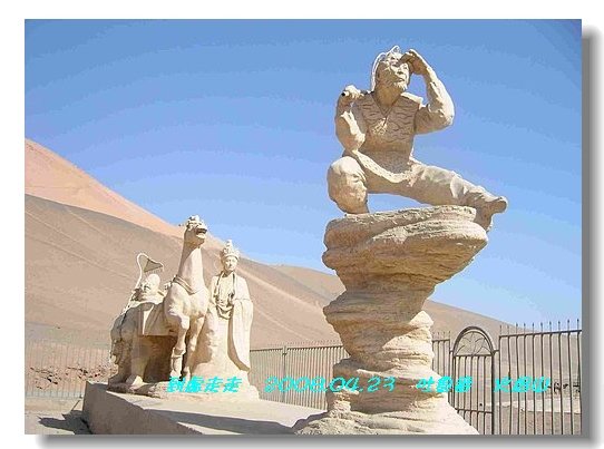 看那赤色火燄山之傳說