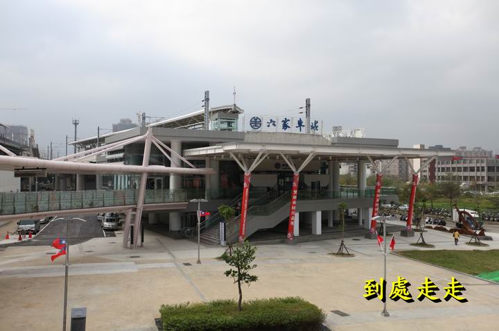 台鐵六家支線
