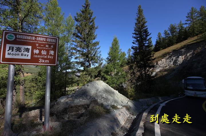 美麗靜謐的月亮灣