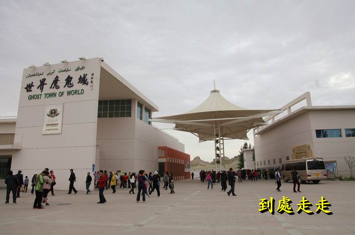 鬼斧神工“魔鬼城”