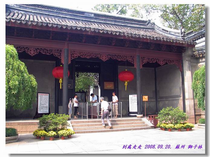 走進蘇州 == 獅子林