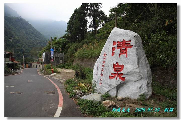 幽幽清泉夢~張學良的山居歲月