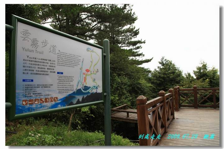 踩在雲霧中的步道