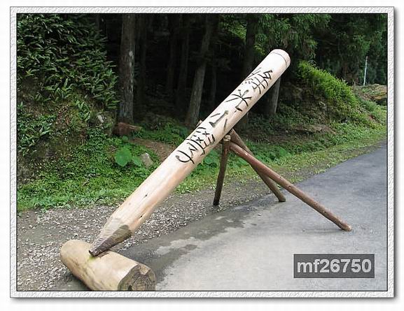 馬武督探索森林﹝綠光之旅﹞