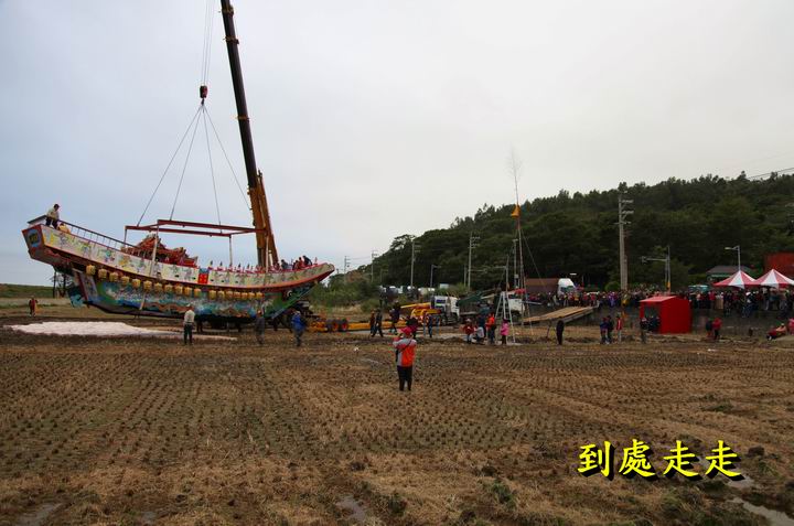 竹北 燒王船祭典