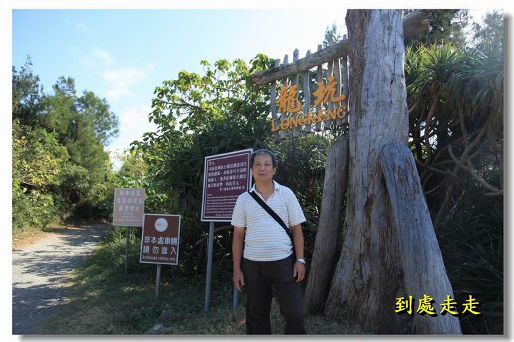 龍坑生態保護區