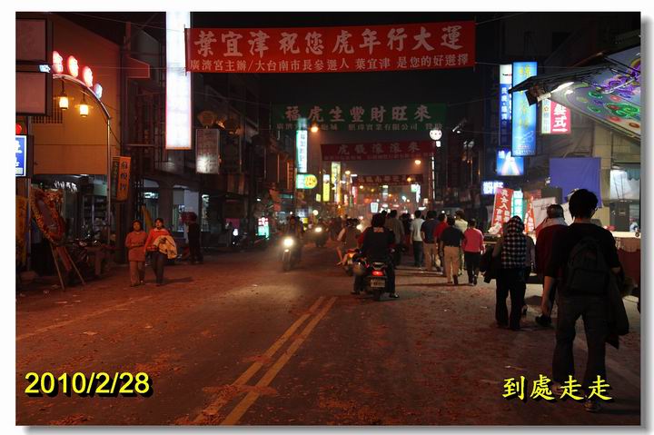 蜂芒四射–鹽水蜂炮