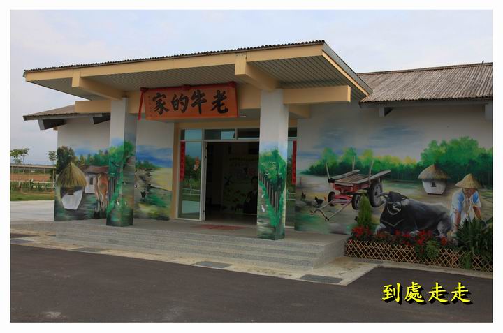 德元埤荷蘭村生態休閒園區