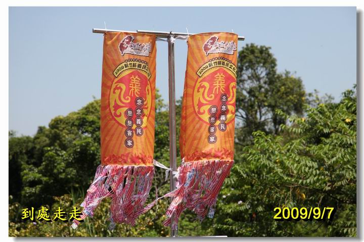 義民文化祭-念念義民‧戀戀客家