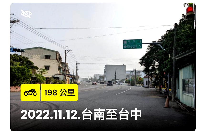 【2022.11.機車旅遊】Day5  台南➜台中篇