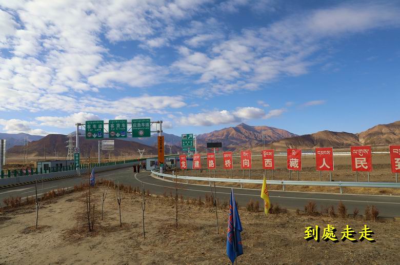 西藏行：年木鄉 羅林村  藏族家訪
